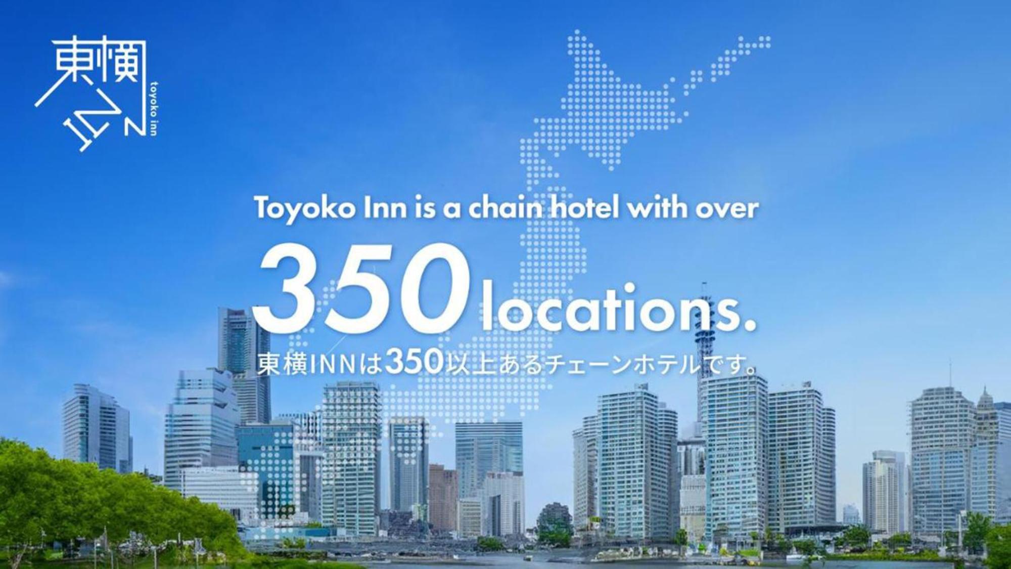 Toyoko Inn Tsubame Sanjo Ekimae Екстер'єр фото